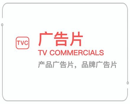 德州广告片 