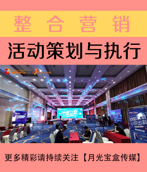 德州活动策划与执行